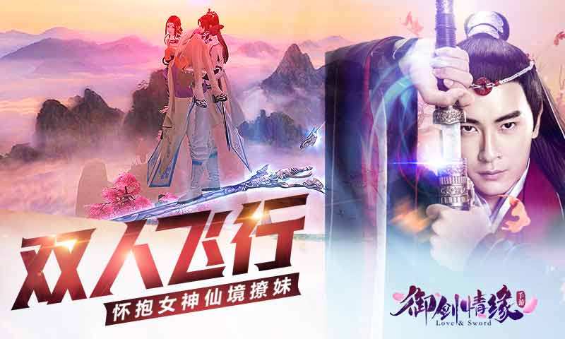 御劍情緣37版