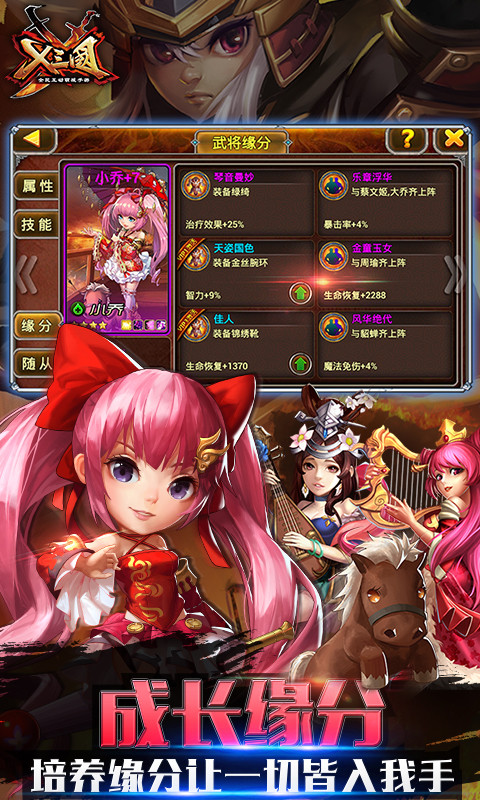兵臨三國 無限元寶版