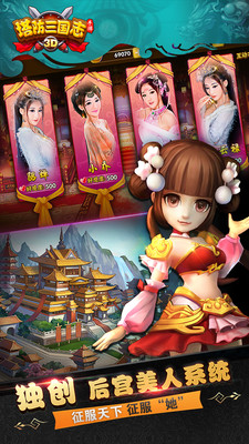 塔防三國志小米版