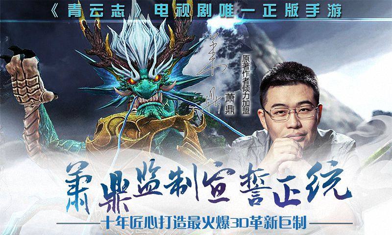 青云志37版