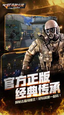 穿越火線：槍戰(zhàn)王者小米版