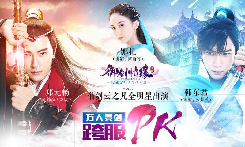 御劍情緣37版