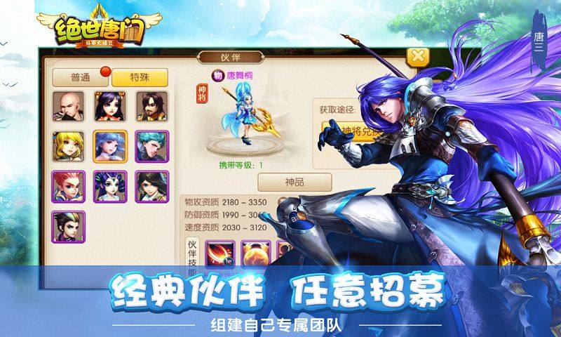 絕世唐門37版