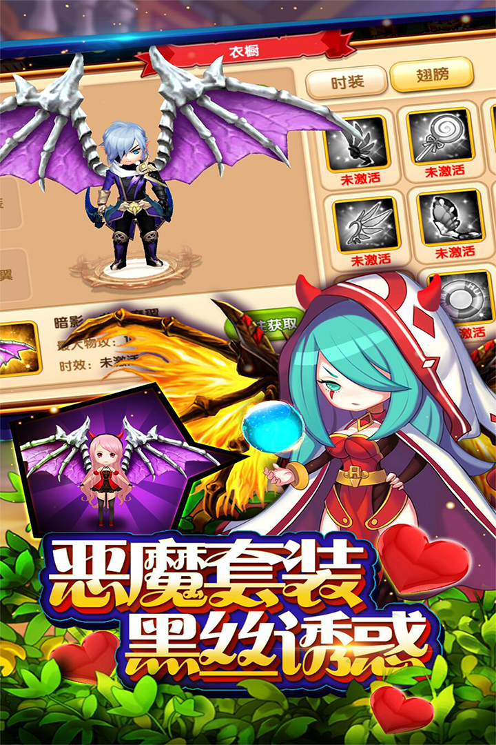 魔王與公主九游版