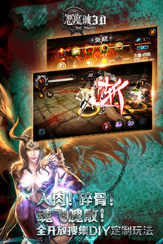 惡魔城3D