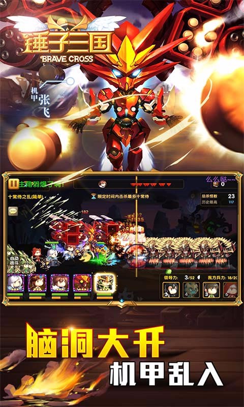 全民神將百度版