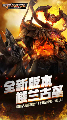 穿越火線：槍戰(zhàn)王者小米版