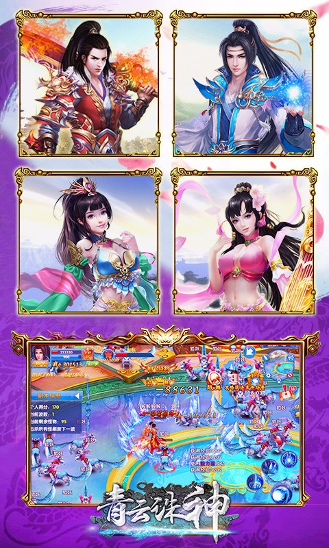 青云誅神百度版