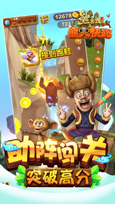 熊出沒之熊大快跑小米版