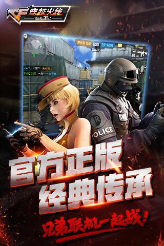 穿越火線37版