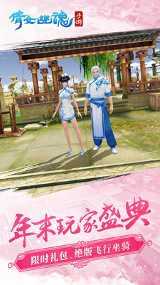 倩女幽魂小米版