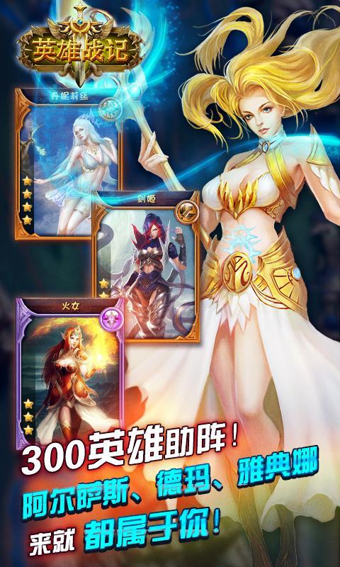 英雄戰(zhàn)記360版