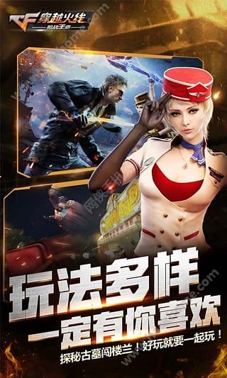 cf手游2016官方版體驗服