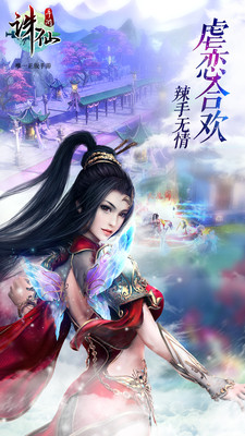 誅仙手游小米版