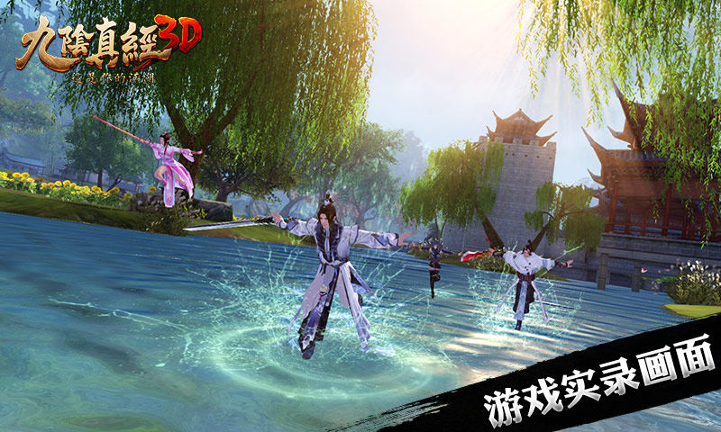 九陰真經(jīng)3D37版