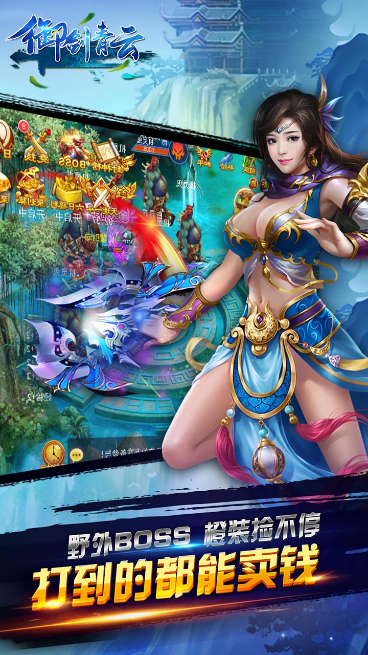 御劍青云果盤版