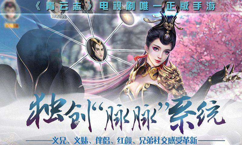 青云志37版