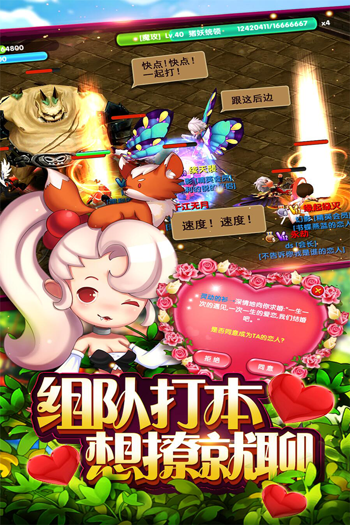 魔王與公主九游版