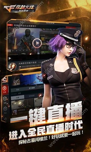 cf手游2016官方版體驗服