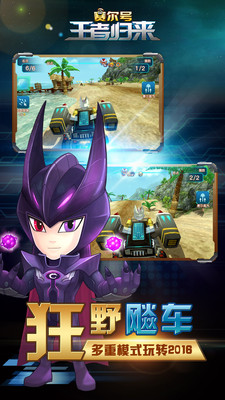 賽爾號(hào)王者歸來(lái)小米版