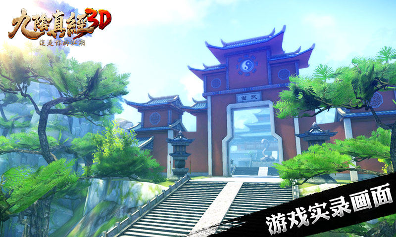 九陰真經(jīng)3D37版