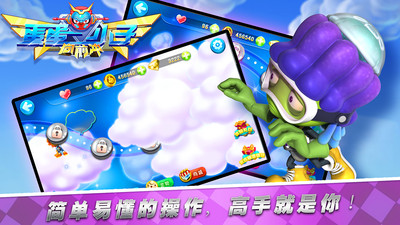 蛋蛋小子向前沖