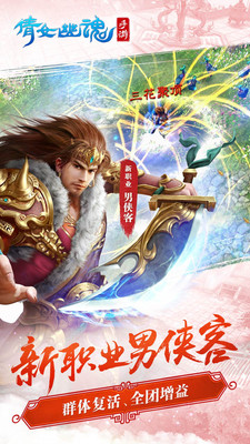 倩女幽魂小米版