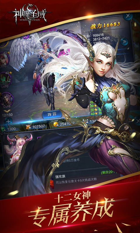 神魔圣域九游版