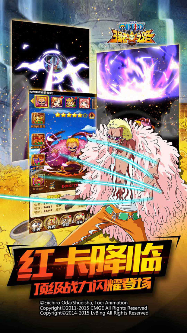 航海王強者之路果盤版