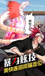 無限紛爭：死神覺醒百度版