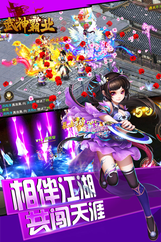 武神霸業37版