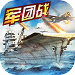 战舰传奇37版