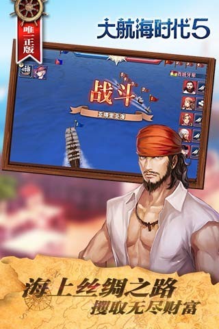 大航海時代5果盤版