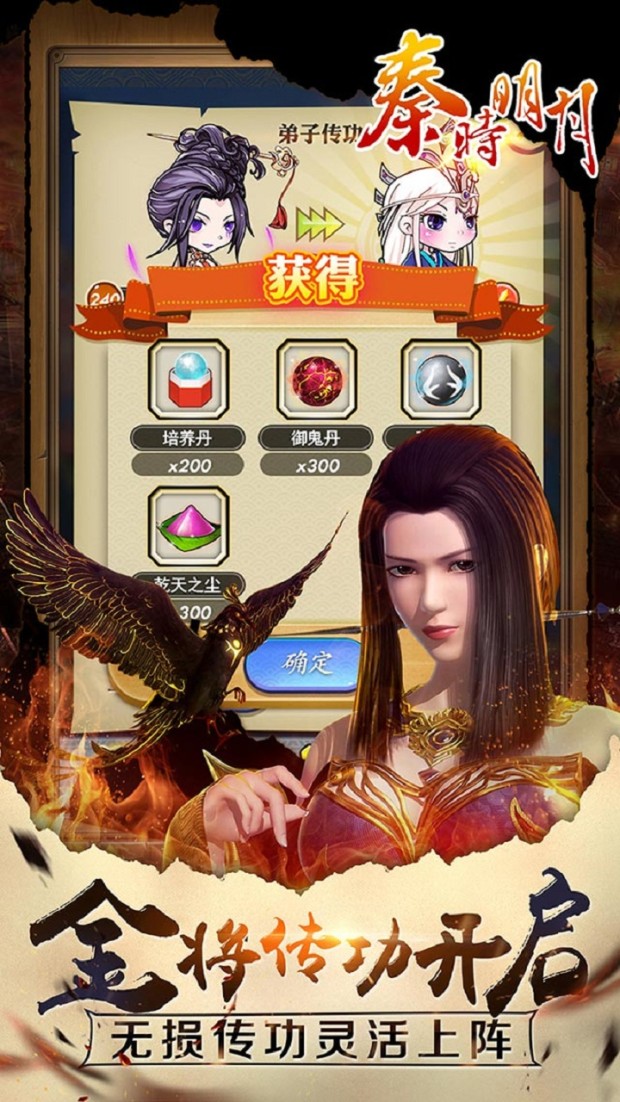 秦時(shí)明月果盤版