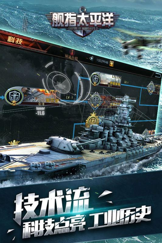 艦指太平洋360版