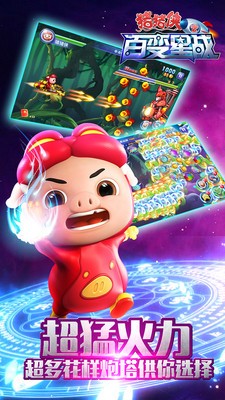 豬豬俠之百變星戰(zhàn)小米版