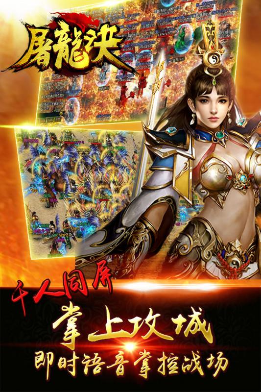 屠龍訣草花版