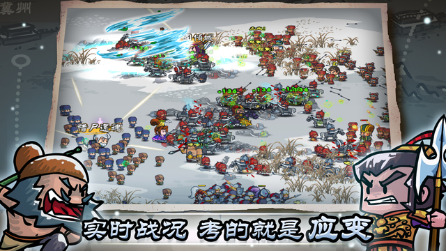 小小軍團(tuán)：合戰(zhàn)三國(guó)九游版
