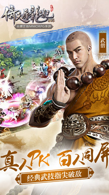 倚天屠龍記九游版
