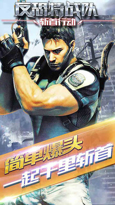 反恐特戰(zhàn)隊(duì)2斬首行動(dòng)
