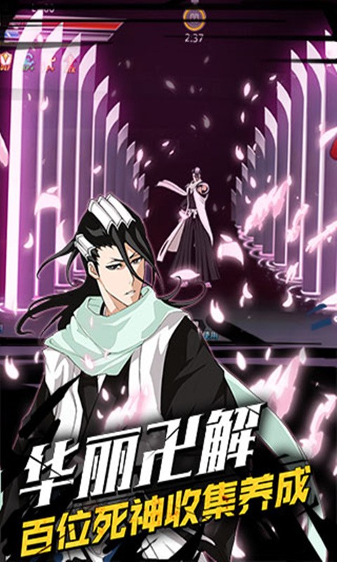 無限紛爭：死神覺醒百度版