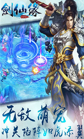劍仙緣果盤版