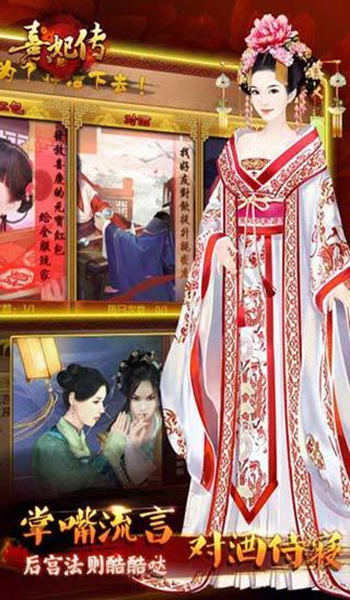 熹妃傳37版