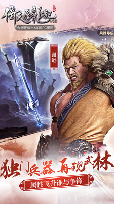 倚天屠龍記九游版