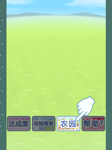 哈姆曼陀羅 中文漢化版