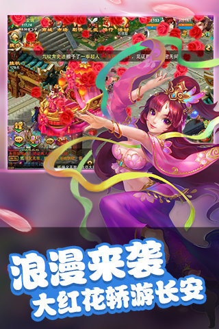 逍遙西游2手游37版