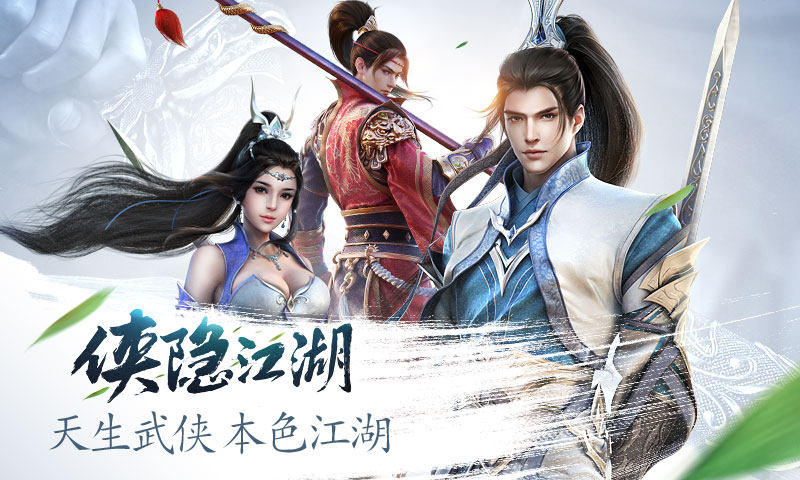 俠隱江湖37版