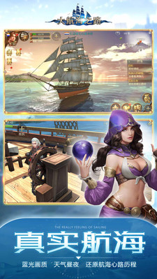 大航海之路果盤版