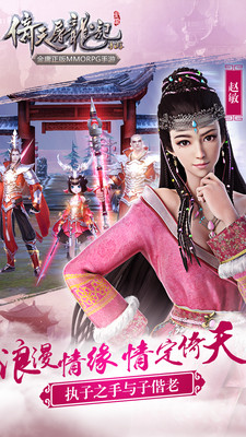 倚天屠龍記九游版