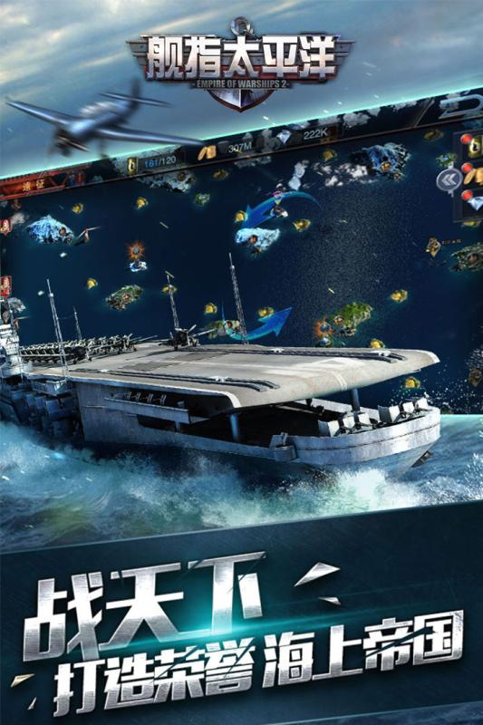 艦指太平洋360版